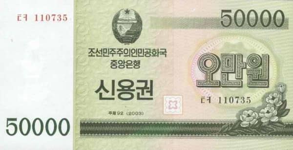 50000 Won Savings bond from North Korea