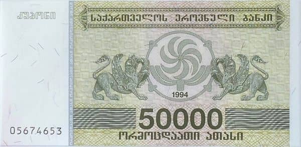 50000 Kuponi from Georgia