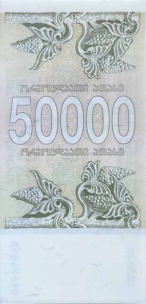 50000 Kuponi from Georgia