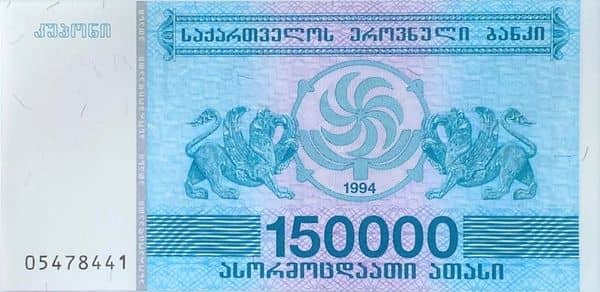 150000 Kuponi from Georgia