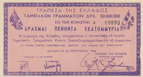 50000000 Drachmai Kalamata from Greece