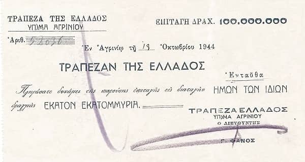 100000000 Drachmai Agrinion from Greece