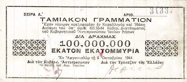 100000000 Drachmai Kefalonia - Ithaka from Greece