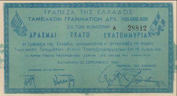 100000000 Drachmai Kalamata from Greece