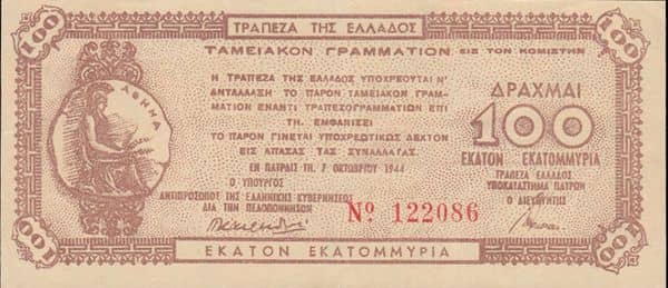 100000000 Drachmai Patras from Greece