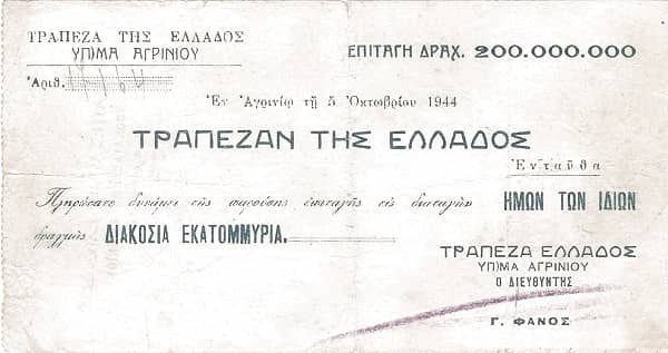200000000 Drachmai Agrinion from Greece