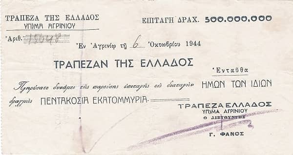 500000000 Drachmai Agrinion from Greece