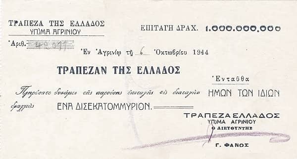 1000000000 Drachmai Agrinion from Greece