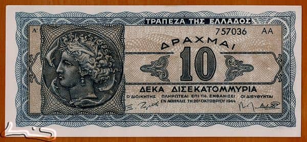 10000000000 Drachmai from Greece