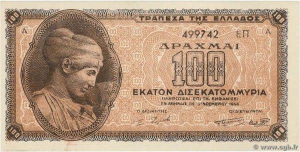 100000000000 Drachmai from Greece