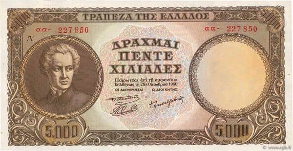 5000 Drachmai from Greece