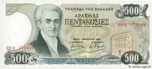 500 Drachmes from Greece