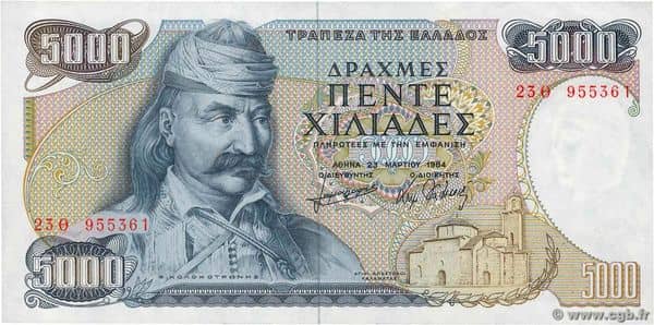 5000 Drachmes from Greece