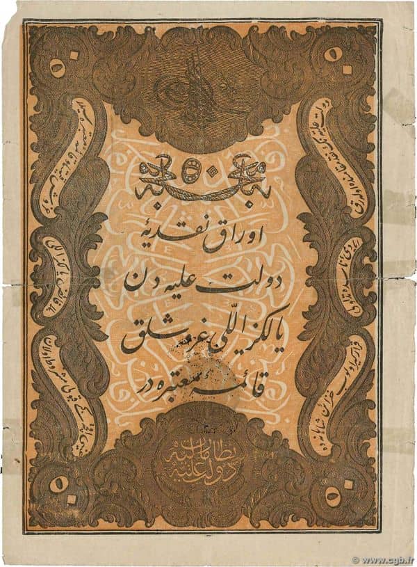 50 Kurush from Otoman Empire