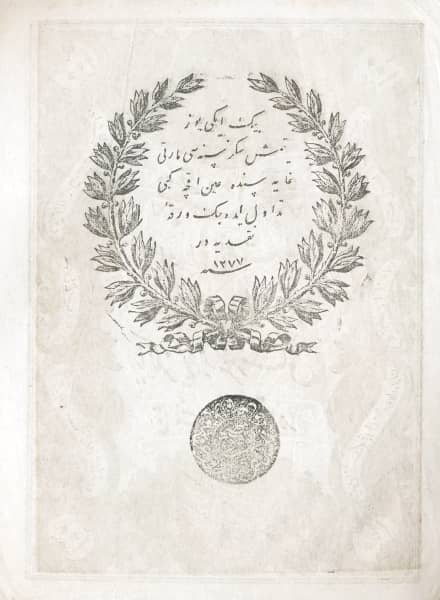 100 Kurush from Otoman Empire