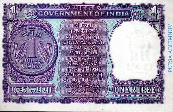 1 Rupee from India