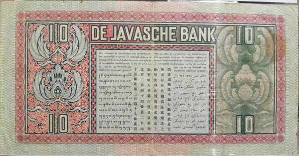 10 Gulden De Javasche Bank from Netherlands East Indies