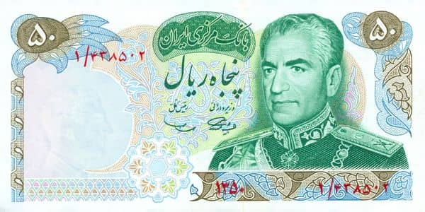 50 Rials Persian Empire from Iran
