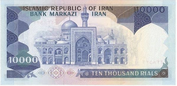 10000 Rials Islamic Revolution from Iran