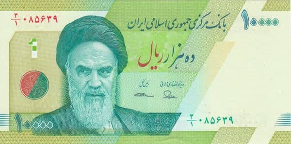 10000 Rials Ruhollah Khomeini from Iran
