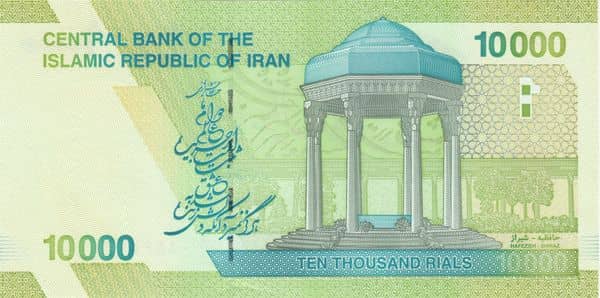 10000 Rials Ruhollah Khomeini from Iran