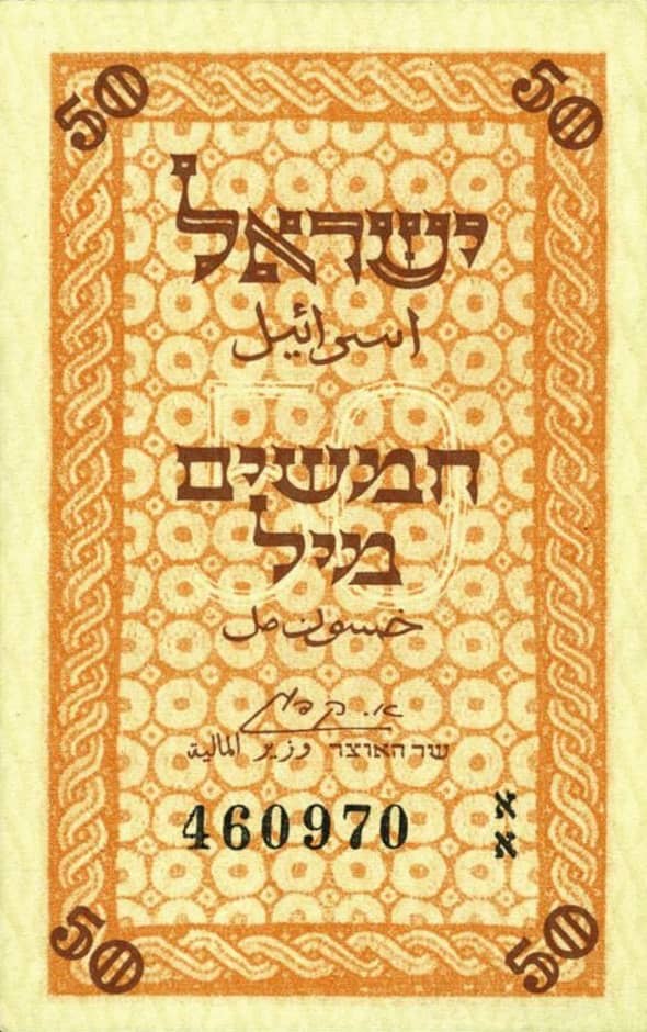 50 Mil from Israel