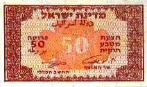 50 Pruta from Israel