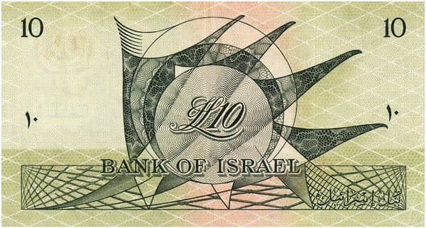 10 Israel Lirot from Israel