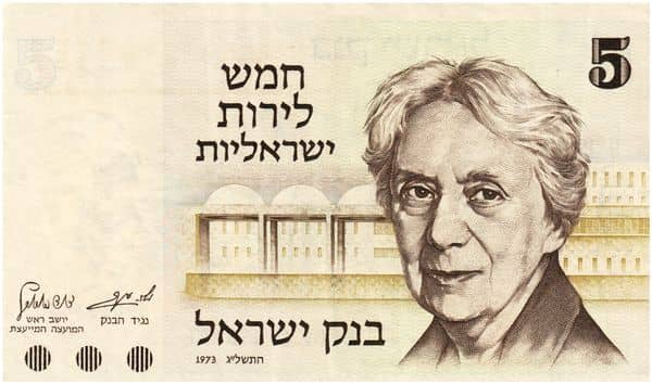 5 Lirot Henrietta Szold from Israel