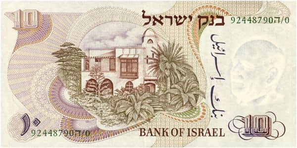 10 Lirot Hayim Nahman Bialik from Israel