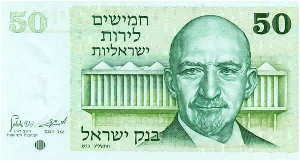 50 Lirot Chaim Weizmann from Israel