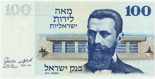 100 Lirot Theodor Herzl from Israel