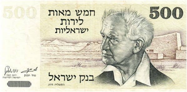 500 Lirot David Ben-Gurion from Israel