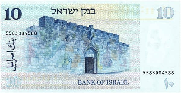 10 Sheqalim Theodor Herzl from Israel