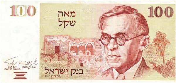 100 Sheqalim Ze'ev Jabotinsky from Israel