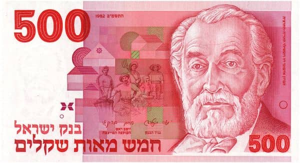 500 Sheqalim Baron Edmond Benjamin James de Rothschild from Israel