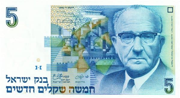 5 New Sheqalim Levi Eshkol from Israel