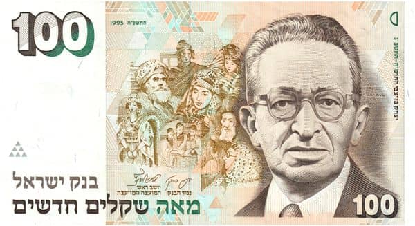100 New Sheqalim Yitzhak Ben-Zvi from Israel