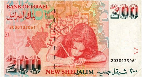200 New Sheqalim Zalman Shazar from Israel