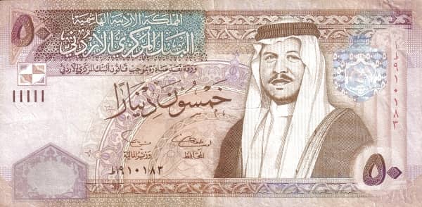 50 Dinars from Jordan