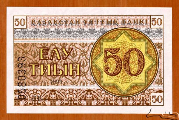 50 Tyin from Kazakhstan