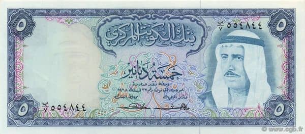 5 Dinars from Kuwait