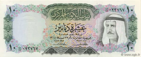 10 Dinars from Kuwait
