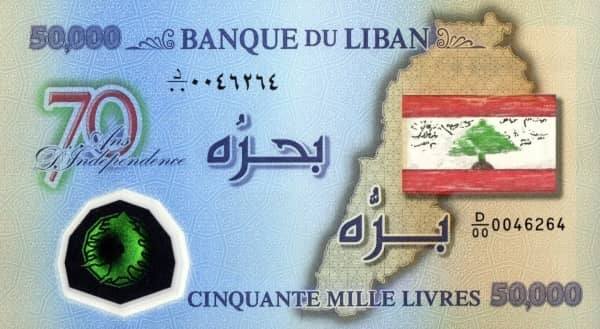 50000 Livres 70 Years of Independence from Lebanon