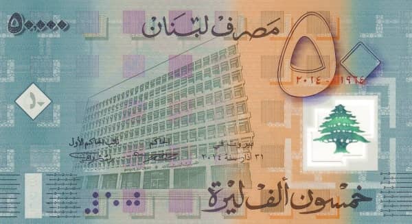 50000 Livres 50 Years Banque du Liban from Lebanon