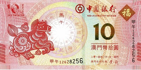 10 Patacas Year of the Horse from Macao