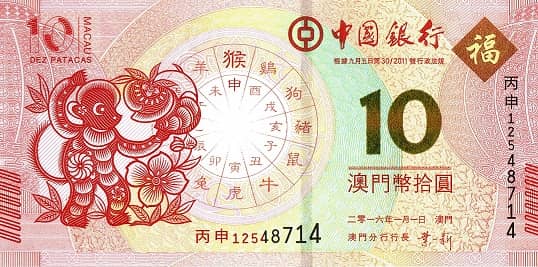 10 Patacas Year of the Monkey from Macao