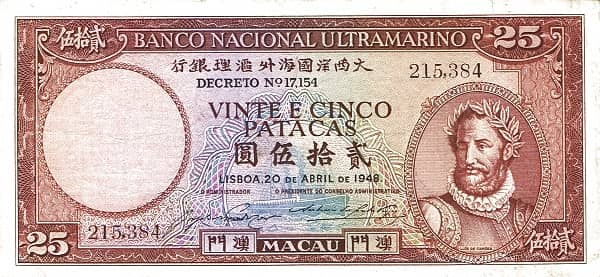25 Patacas from Macao