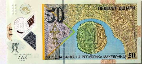 50 Denari from North Macedonia