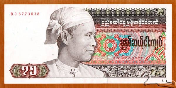 75 Kyats from Myanmar